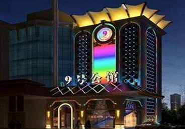 坊子好玩开放荤素KTV推荐-九号公馆KTV消费价格口碑点评